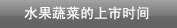 上市产品